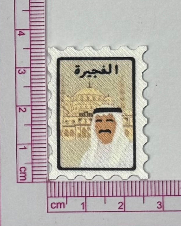 Fujairah Heritage Stamp Patch – UAE Emirate - with ruler for scale