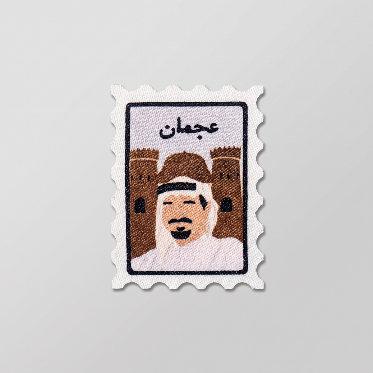Ajman heritage stamp fabric patch with fort towers and portrait