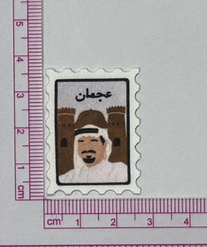 Ajman Heritage Stamp Patch – Fort & Portrait - with ruler for scale