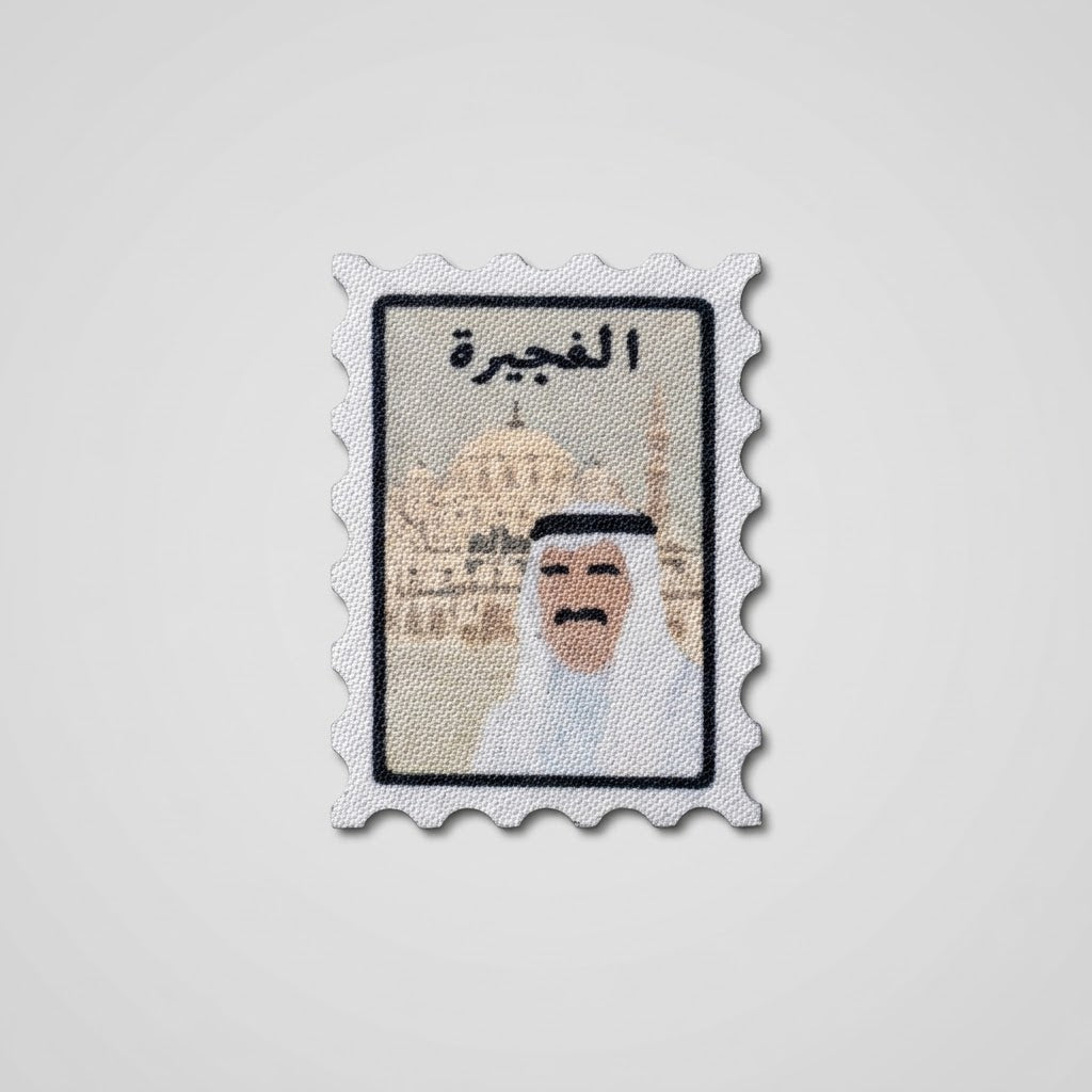 Fujairah Heritage Stamp Patch – UAE Emirate Phone Case Patch