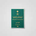 Saudi Arabia Passport Embroidered Patch