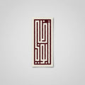 Abu Dhabi - Kufic Script Patch