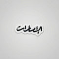 eimarates