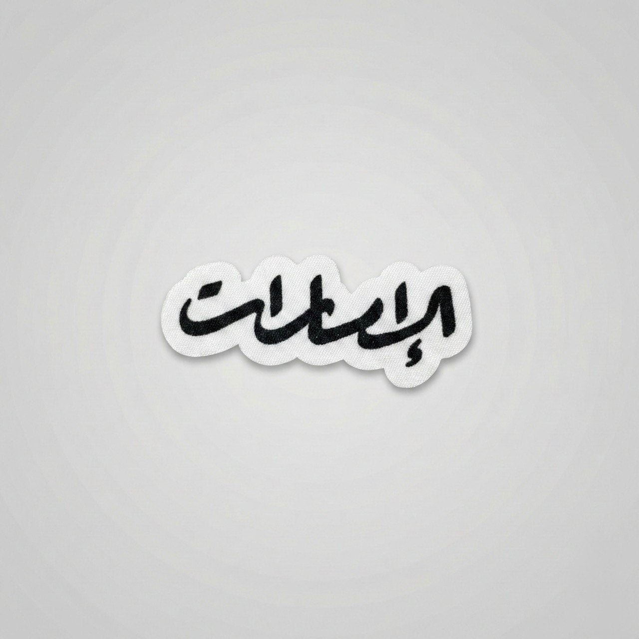 eimarates