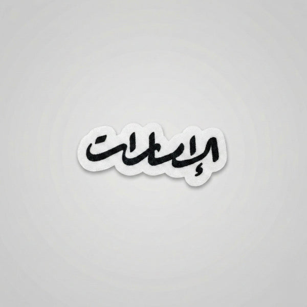eimarates