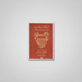 Bahrain Passport Embroidered Patch